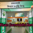 PMKSK