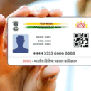 AADHAR CARD