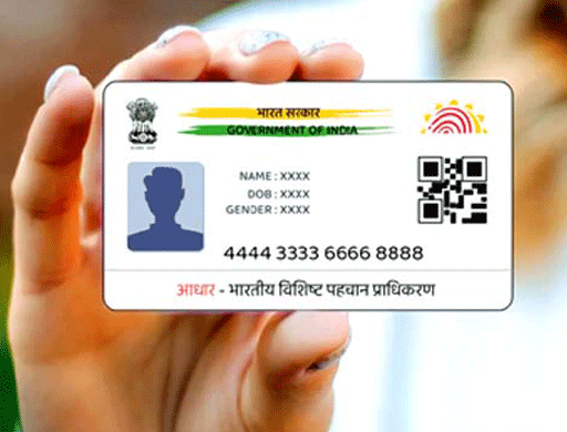 AADHAR CARD
