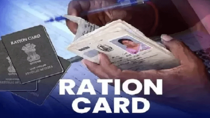 ration-card
